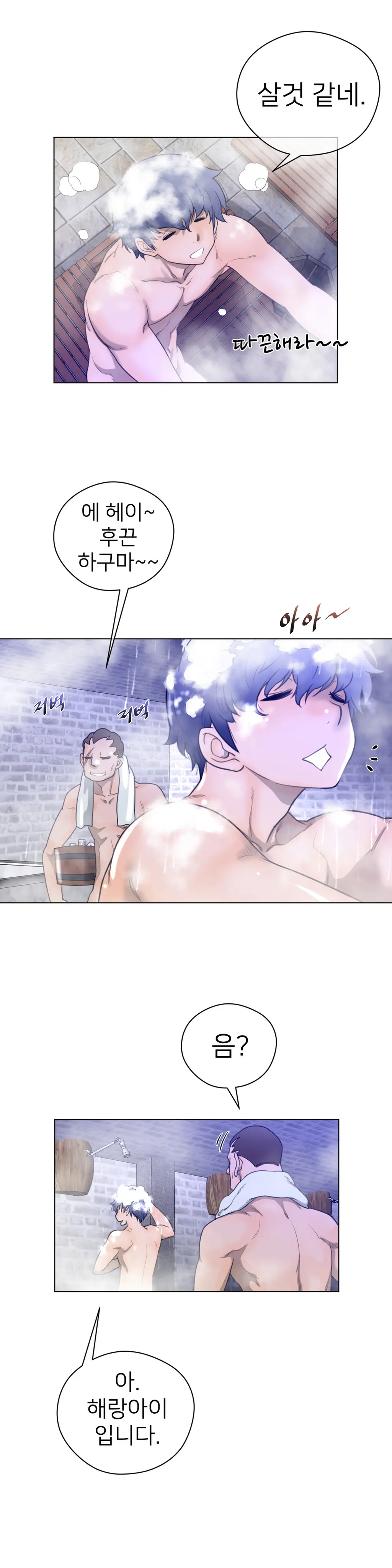Perfect Half Ch.1-73