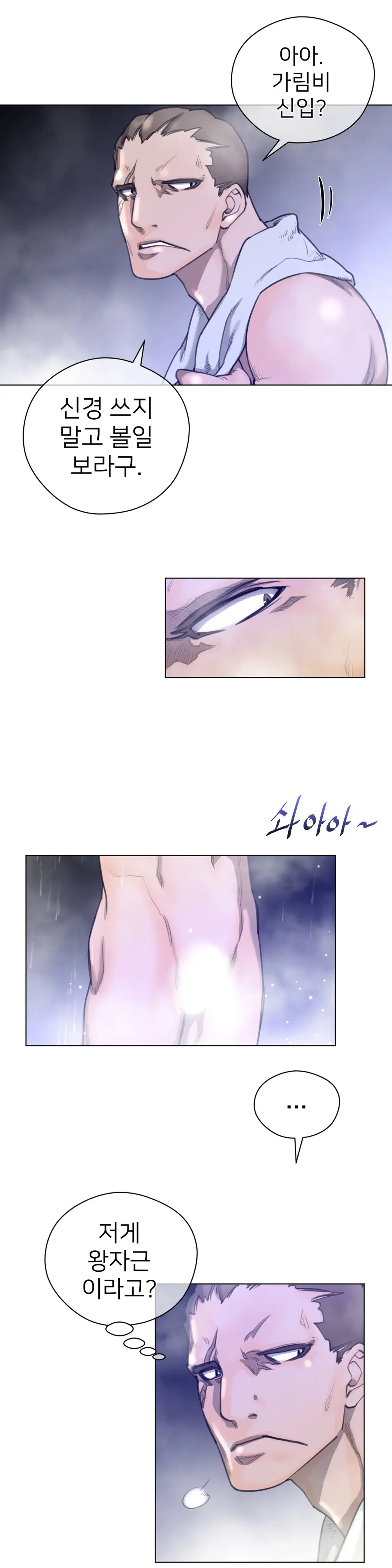 Perfect Half Ch.1-73