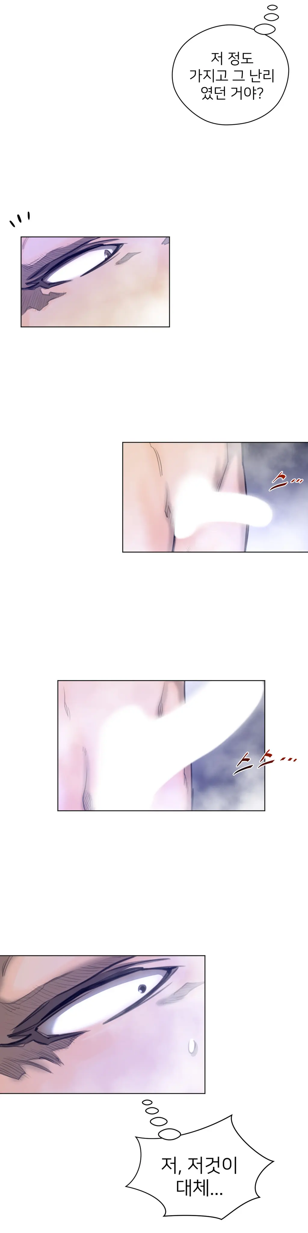 Perfect Half Ch.1-73