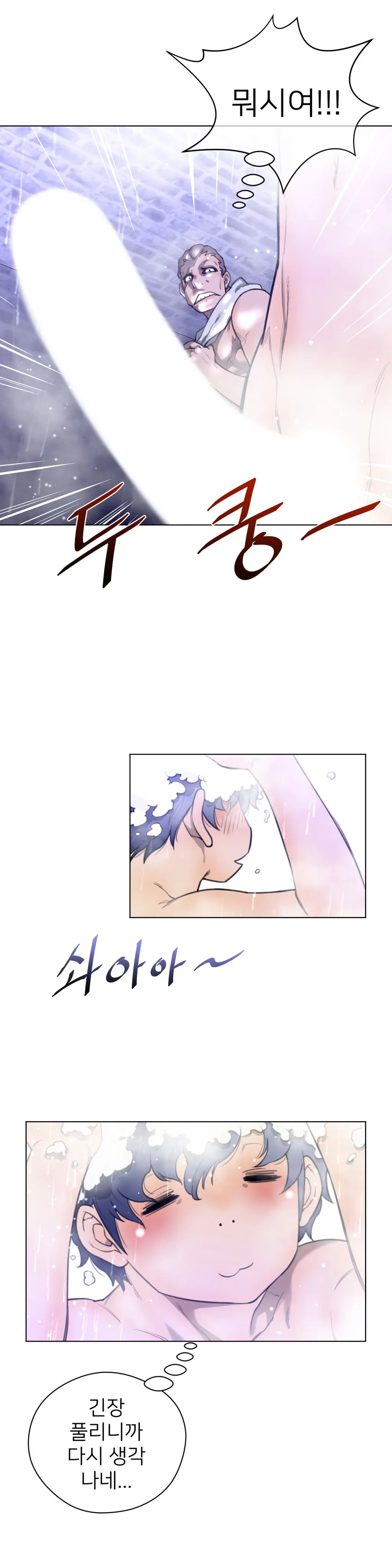 Perfect Half Ch.1-73