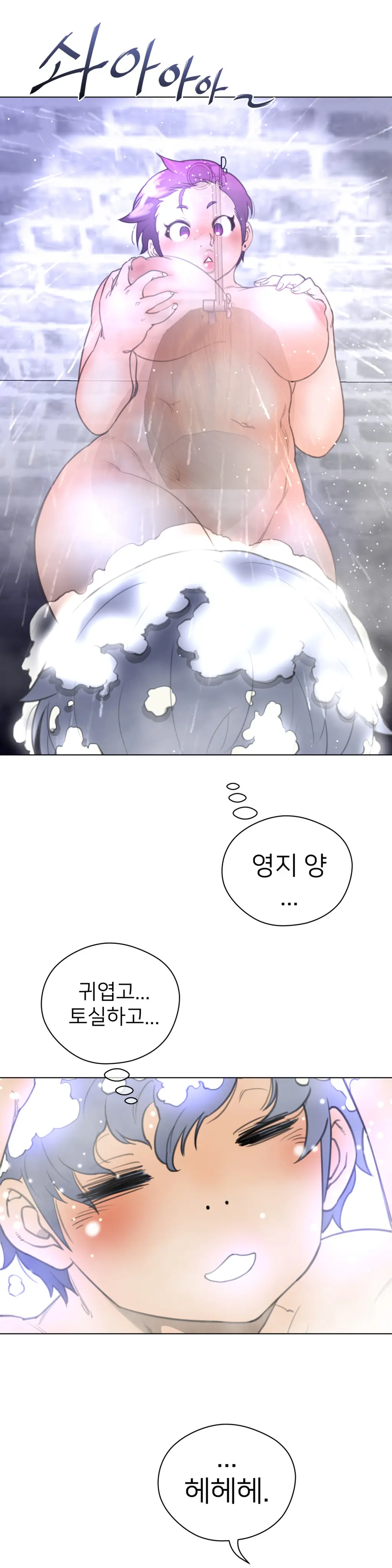 Perfect Half Ch.1-73