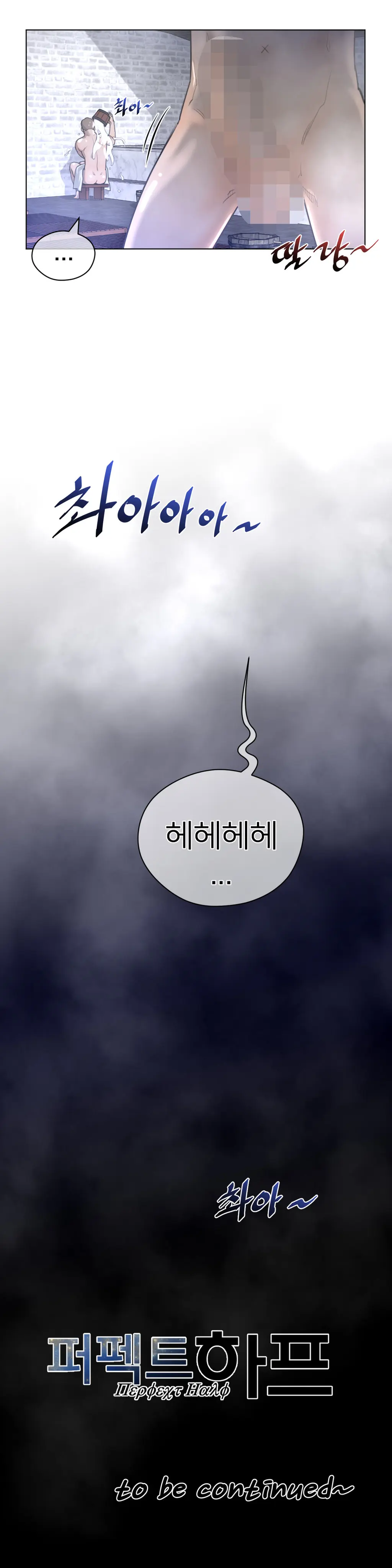 Perfect Half Ch.1-73