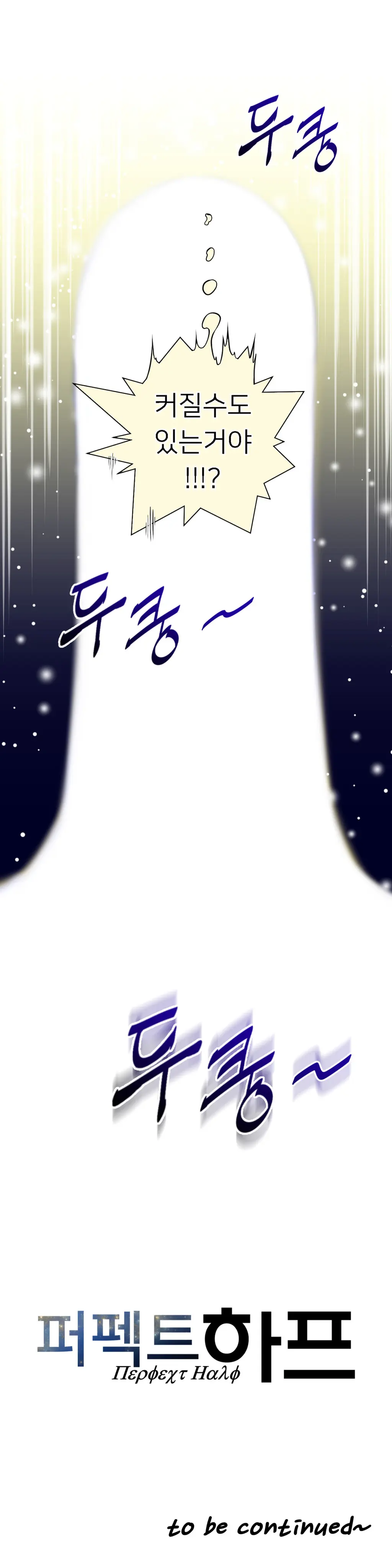 Perfect Half Ch.1-73