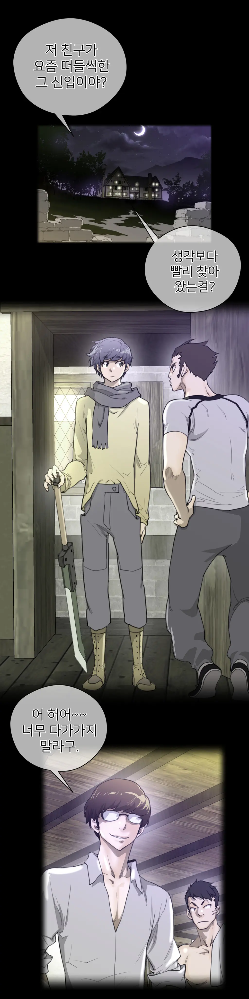 Perfect Half Ch.1-73