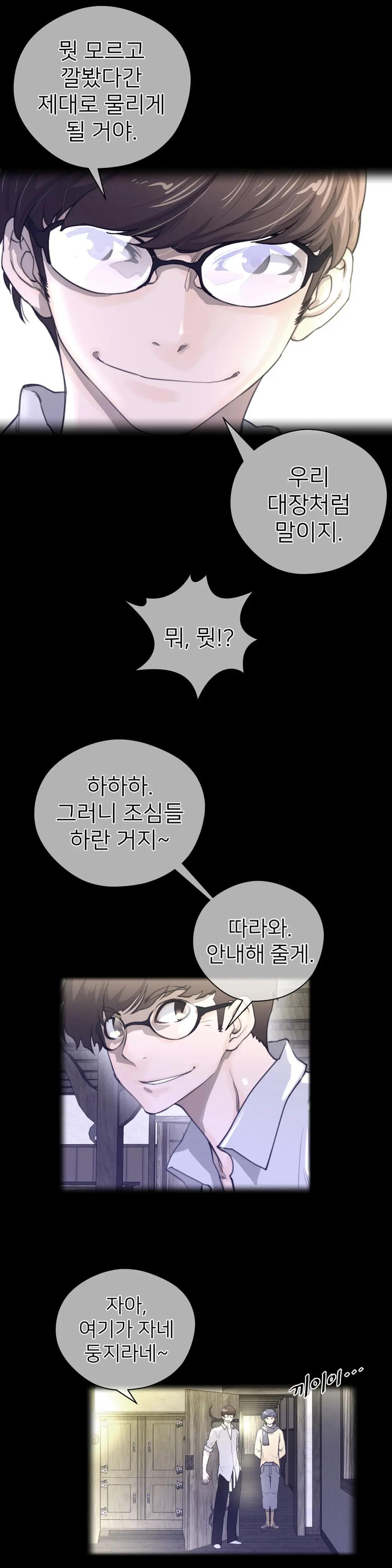 Perfect Half Ch.1-73