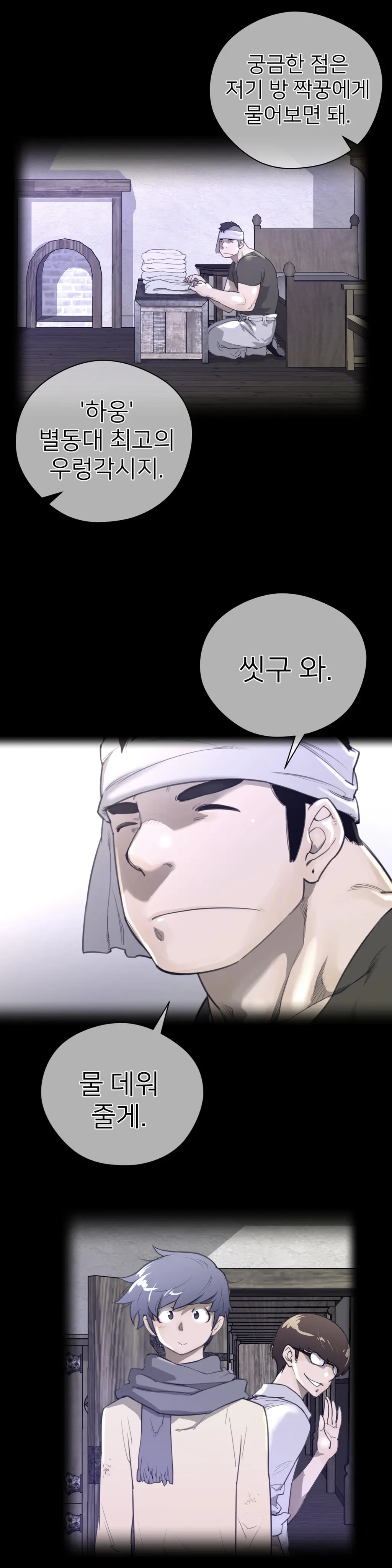 Perfect Half Ch.1-73