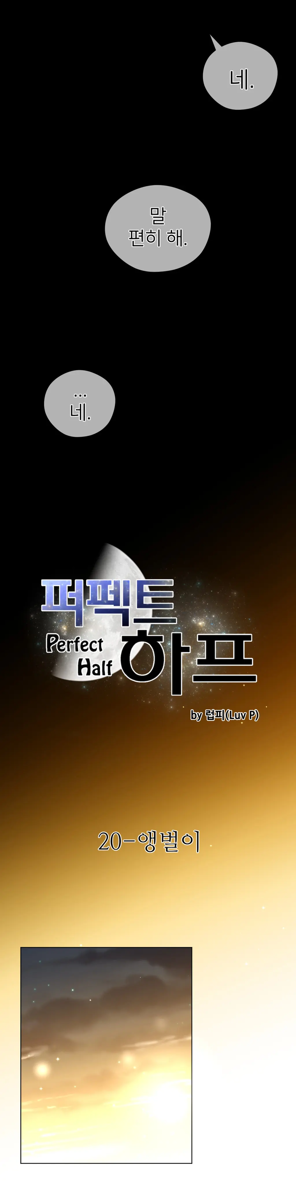 Perfect Half Ch.1-73