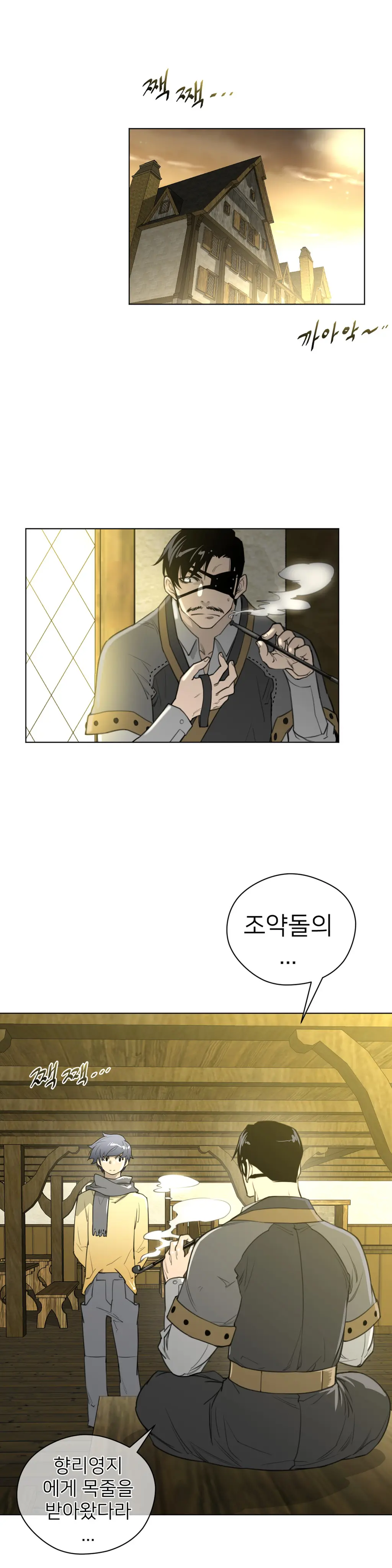 Perfect Half Ch.1-73