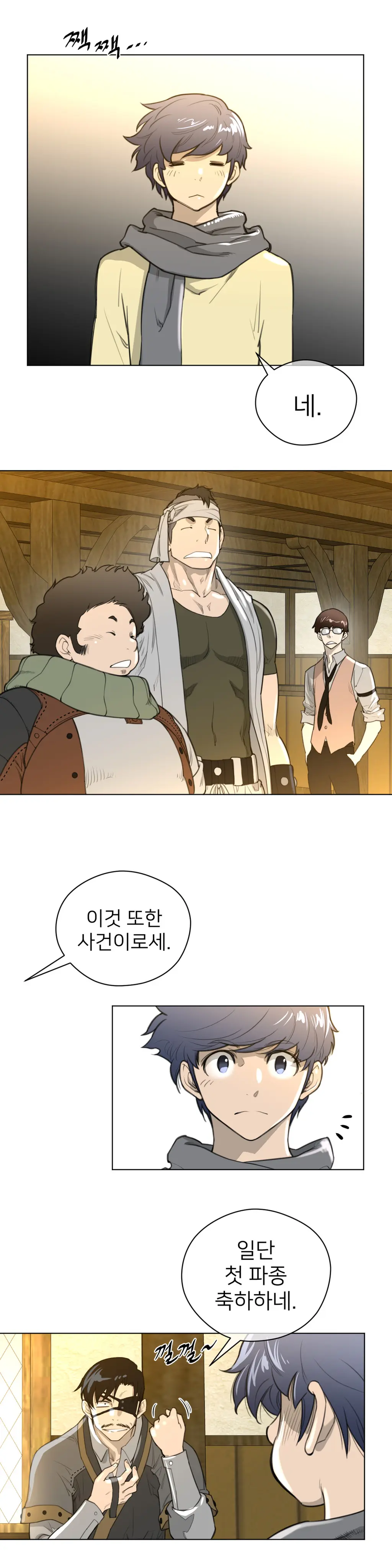Perfect Half Ch.1-73
