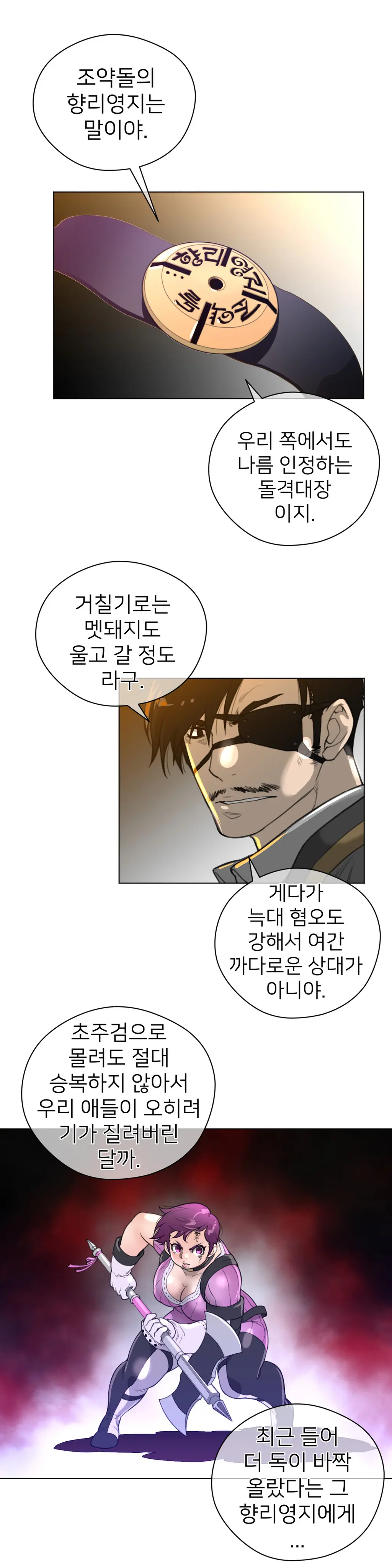 Perfect Half Ch.1-73