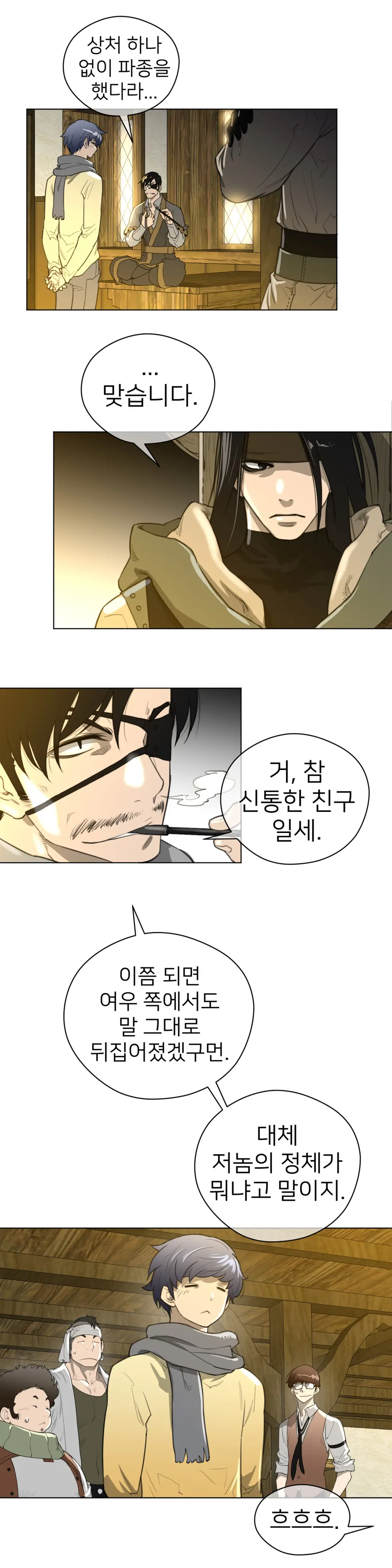 Perfect Half Ch.1-73