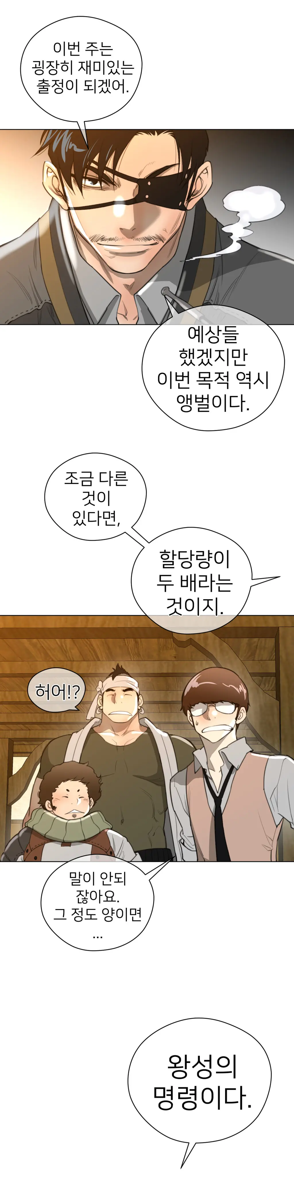 Perfect Half Ch.1-73