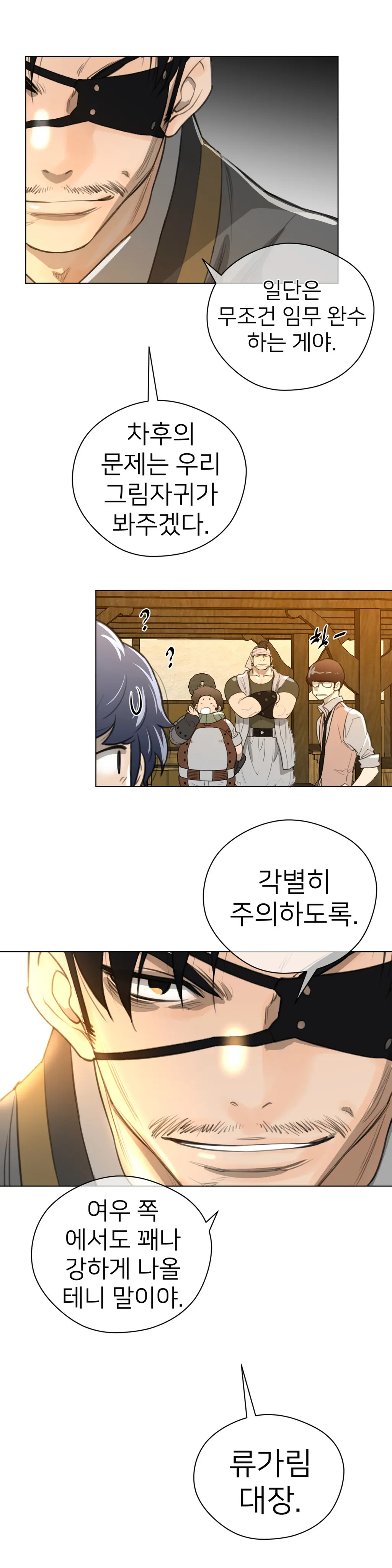 Perfect Half Ch.1-73
