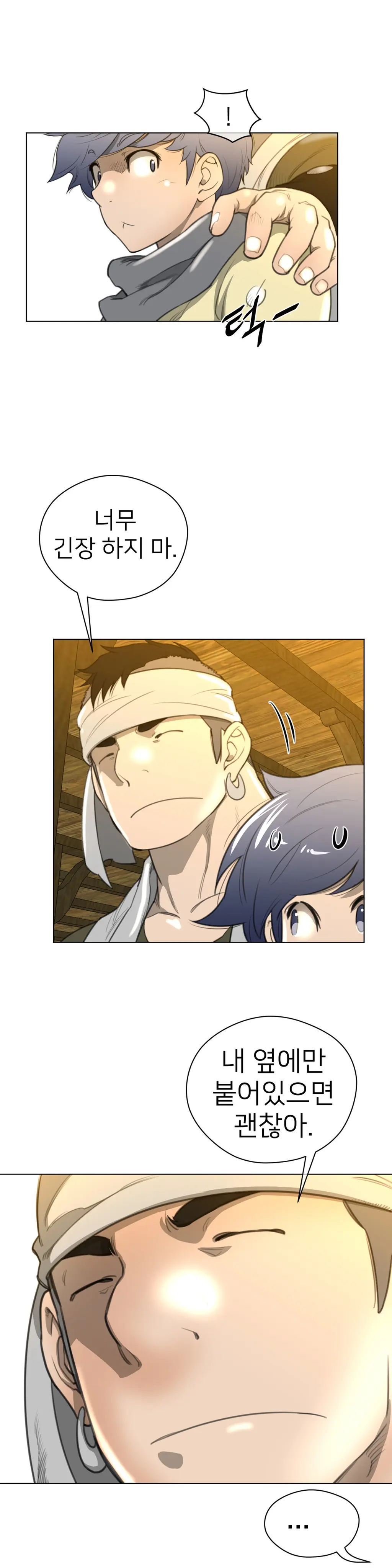 Perfect Half Ch.1-73