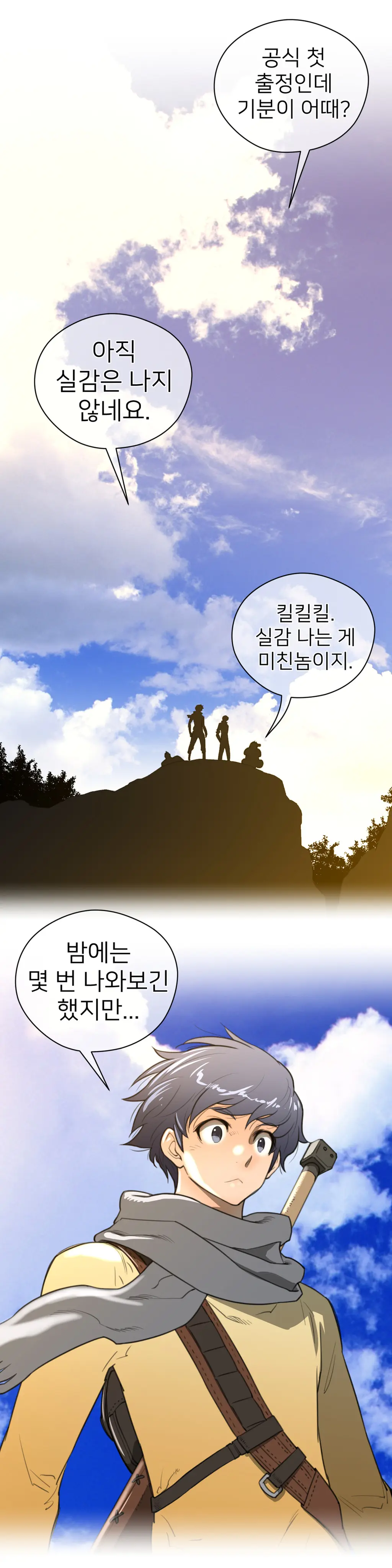 Perfect Half Ch.1-73