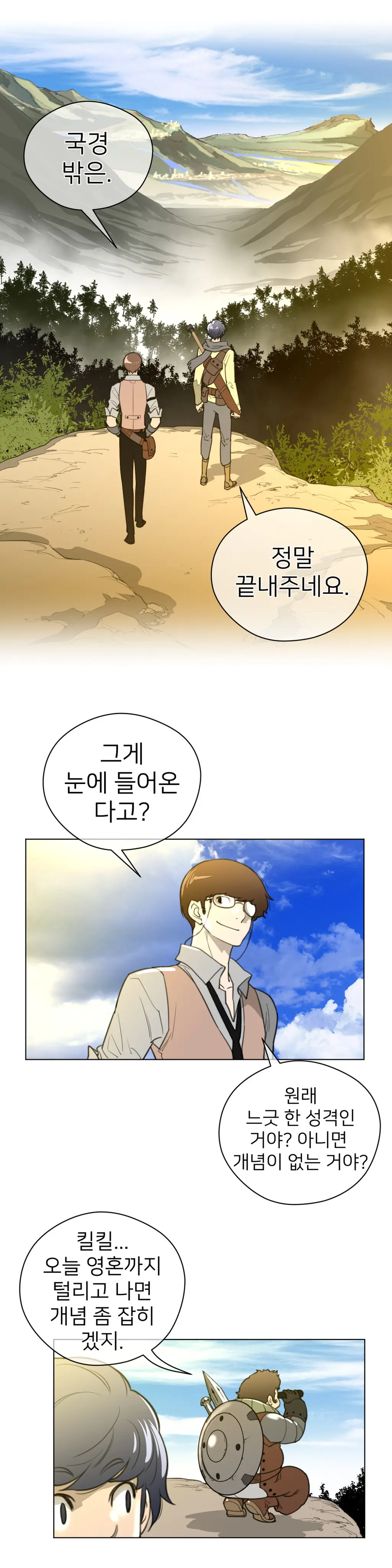 Perfect Half Ch.1-73
