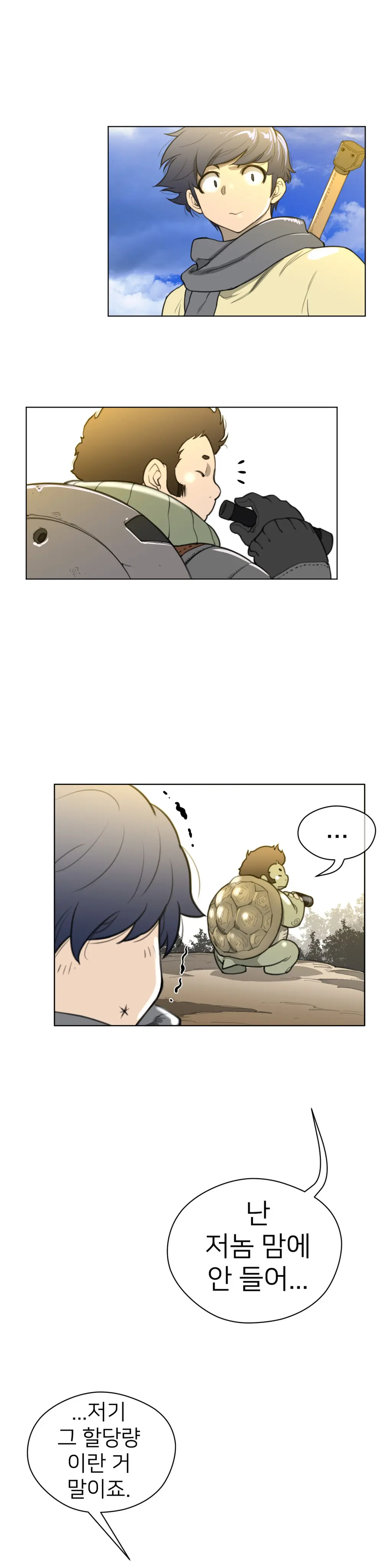 Perfect Half Ch.1-73