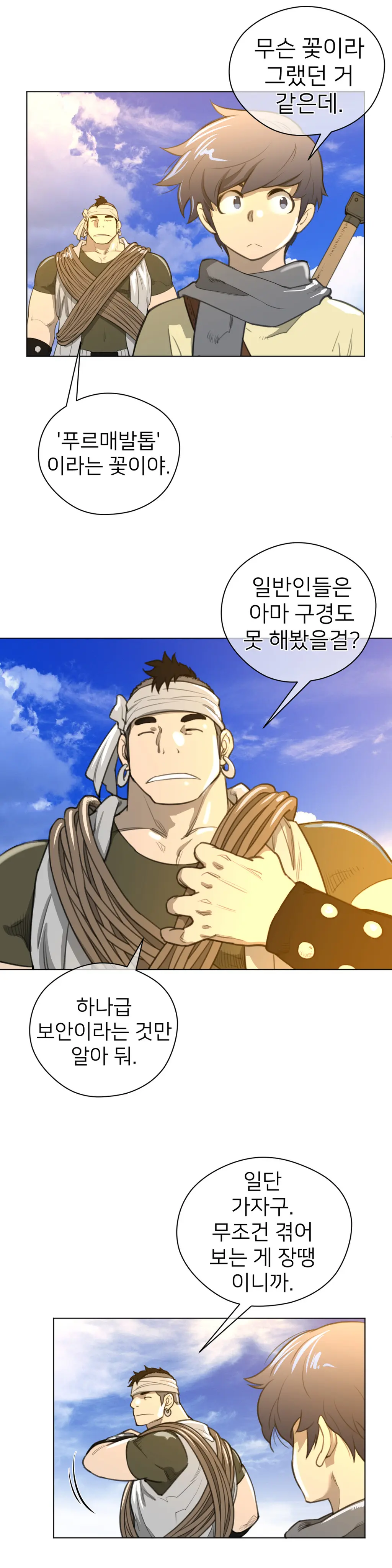 Perfect Half Ch.1-73