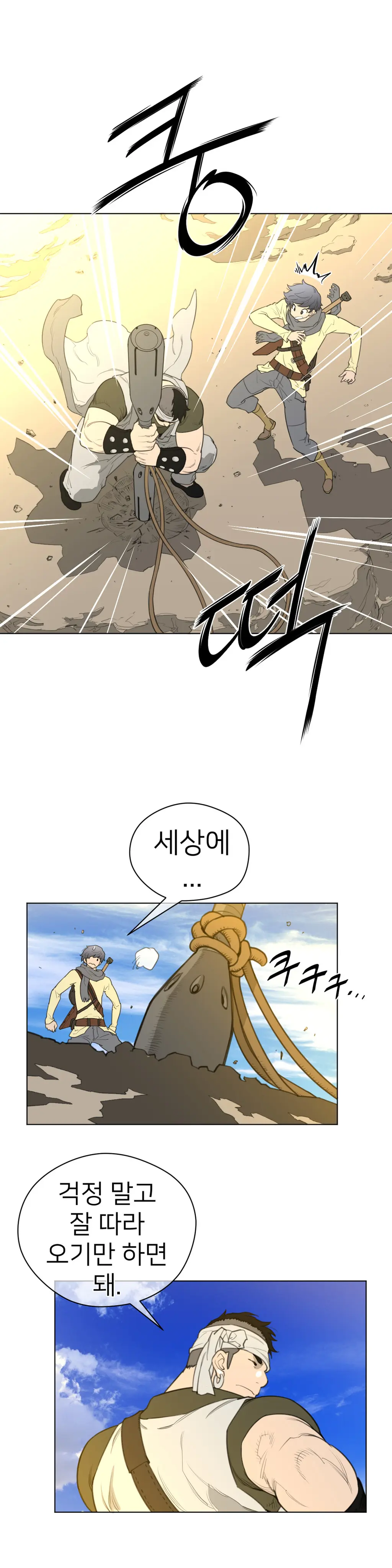 Perfect Half Ch.1-73