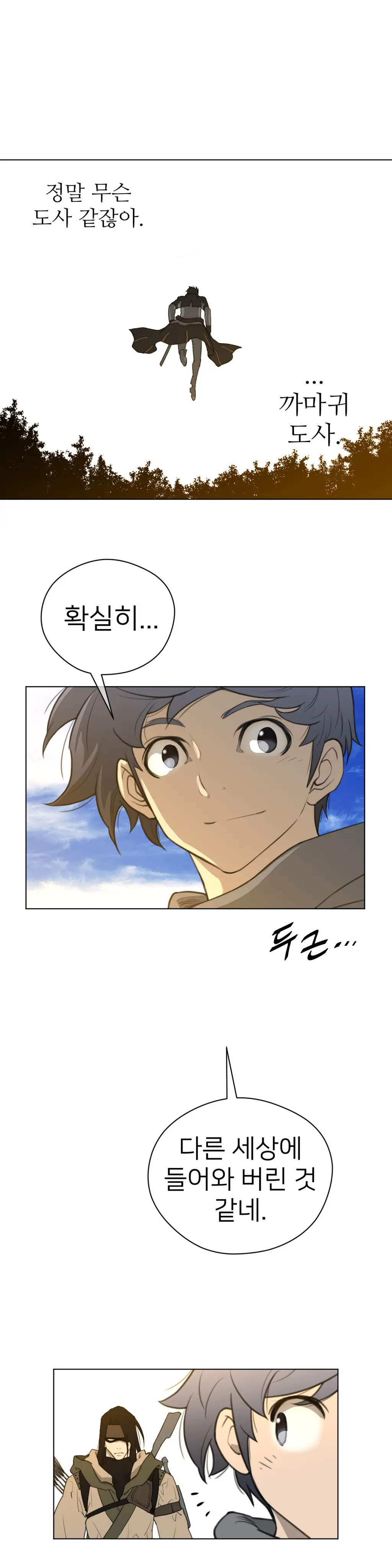 Perfect Half Ch.1-73