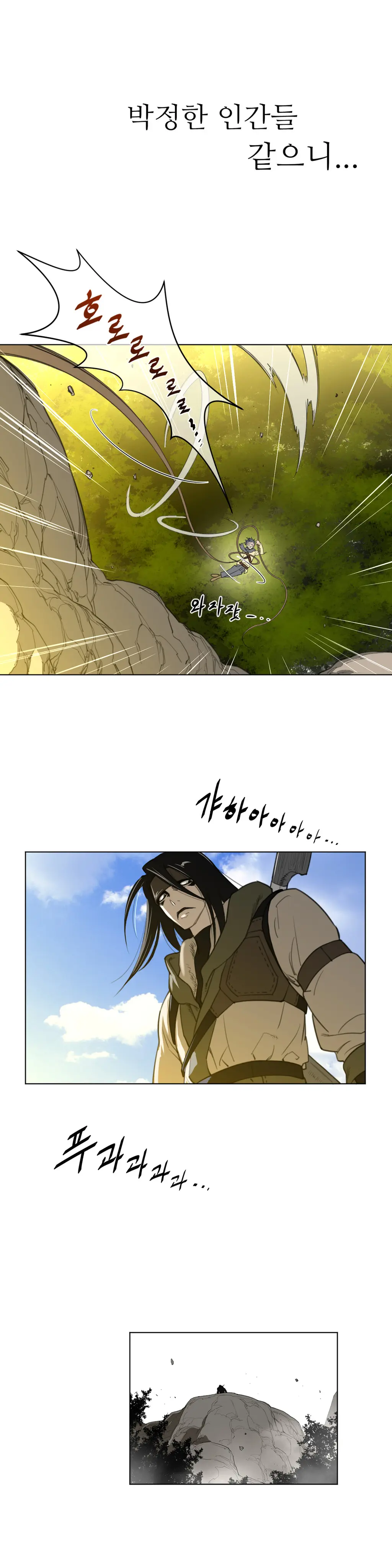 Perfect Half Ch.1-73