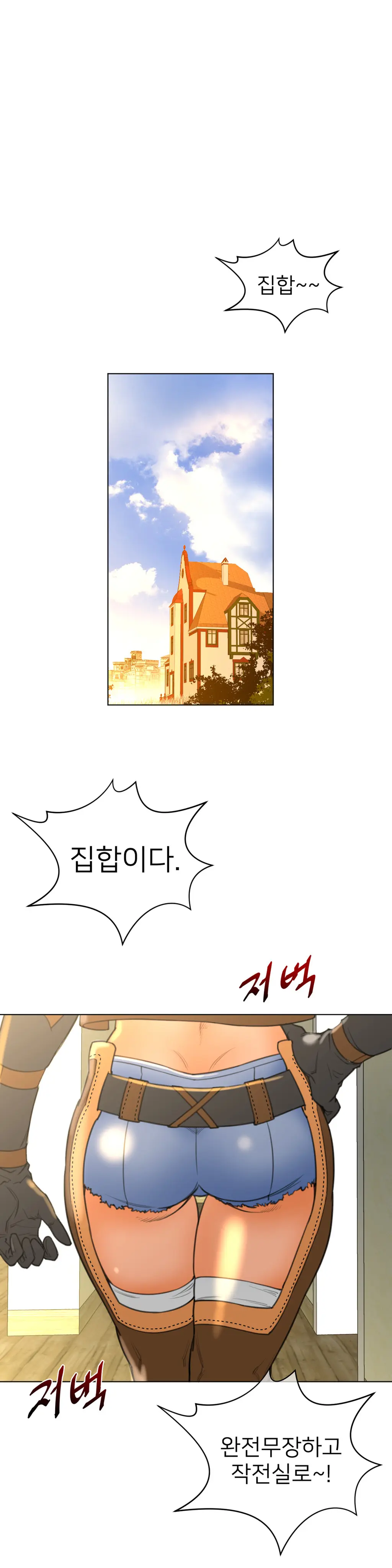 Perfect Half Ch.1-73