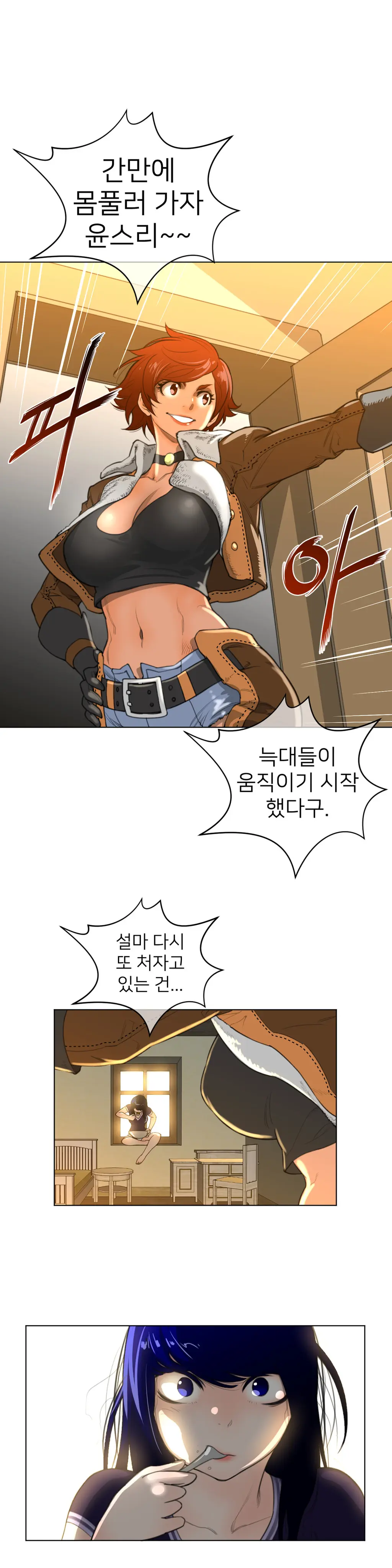 Perfect Half Ch.1-73