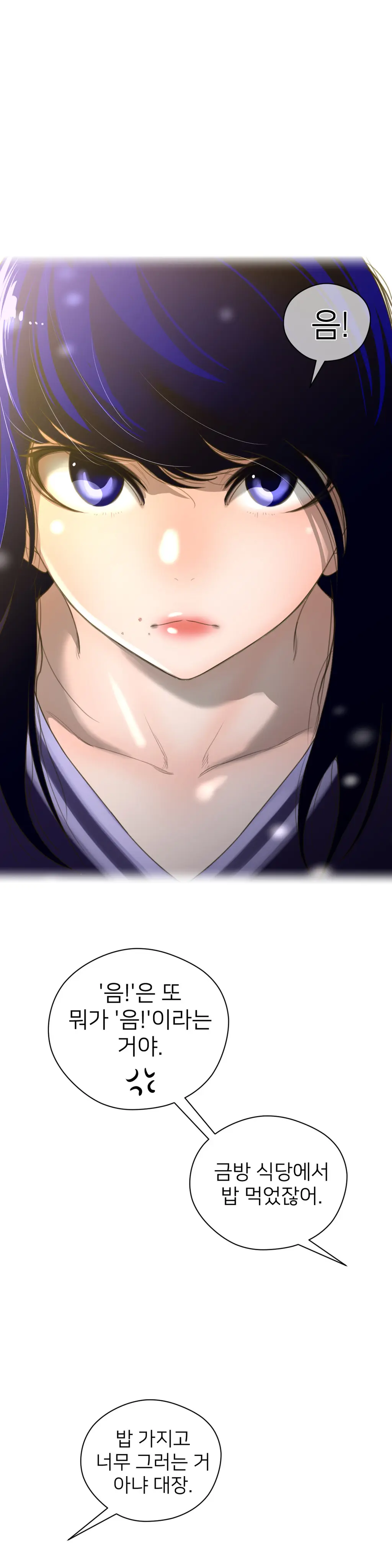 Perfect Half Ch.1-73