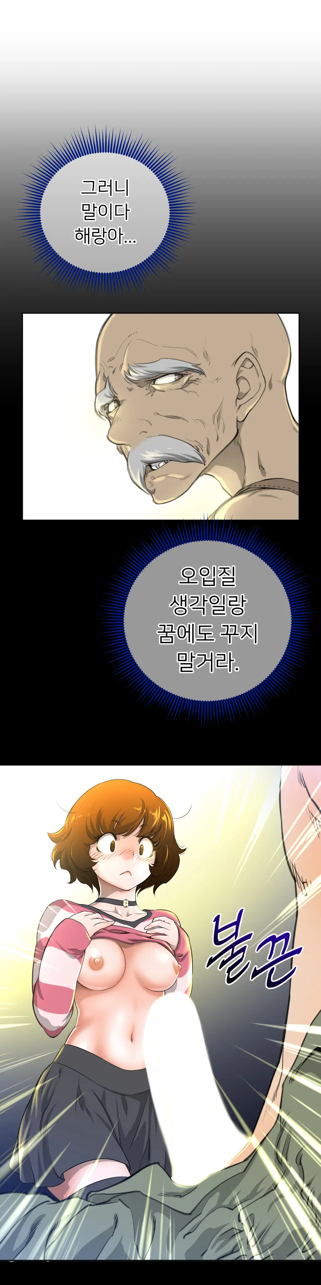 Perfect Half Ch.1-73