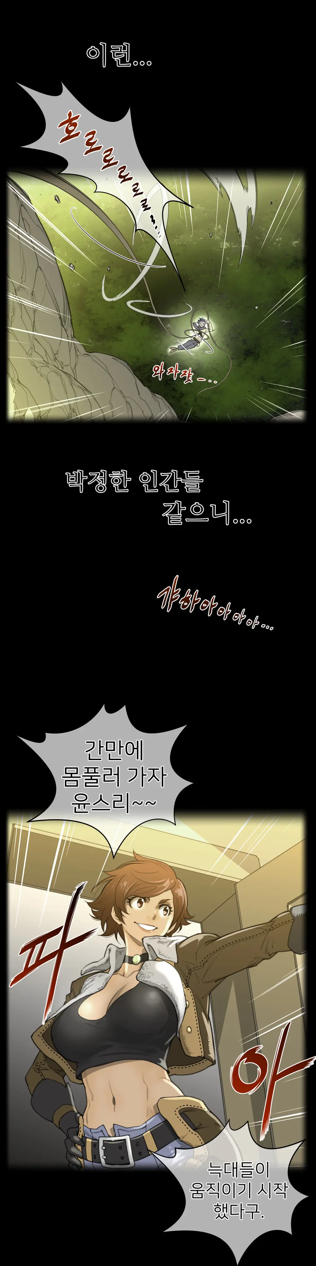 Perfect Half Ch.1-73