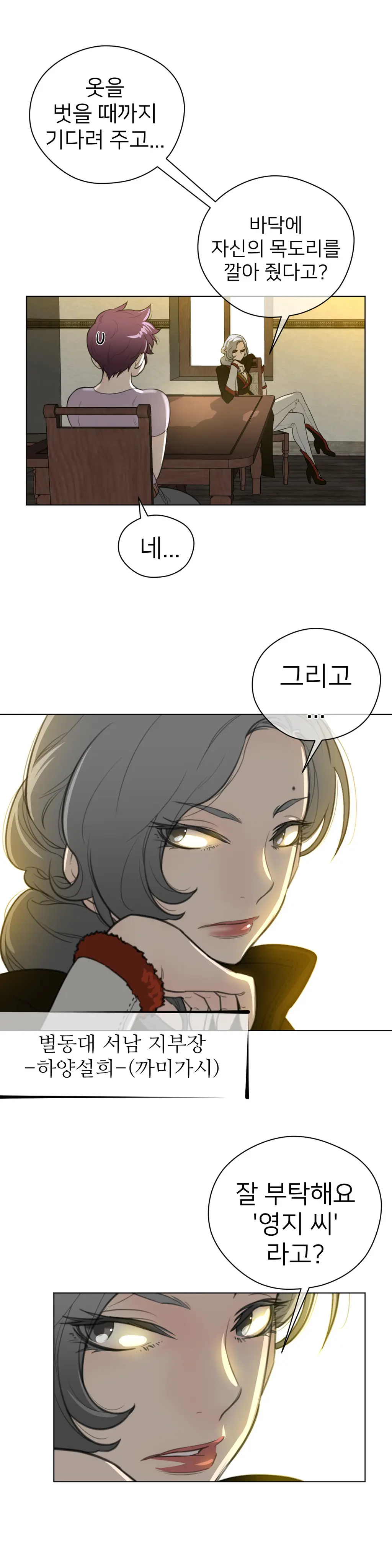Perfect Half Ch.1-73