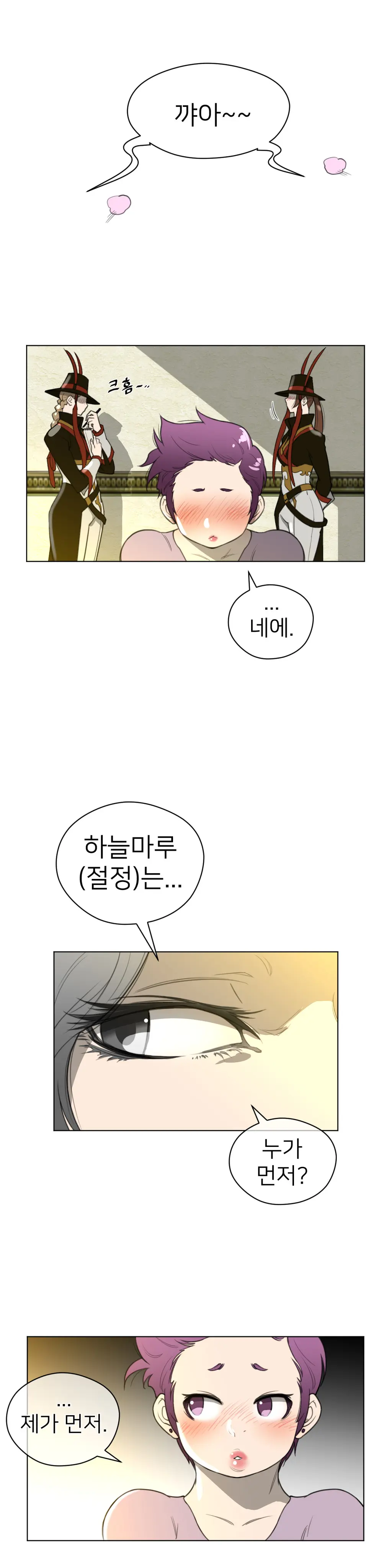 Perfect Half Ch.1-73