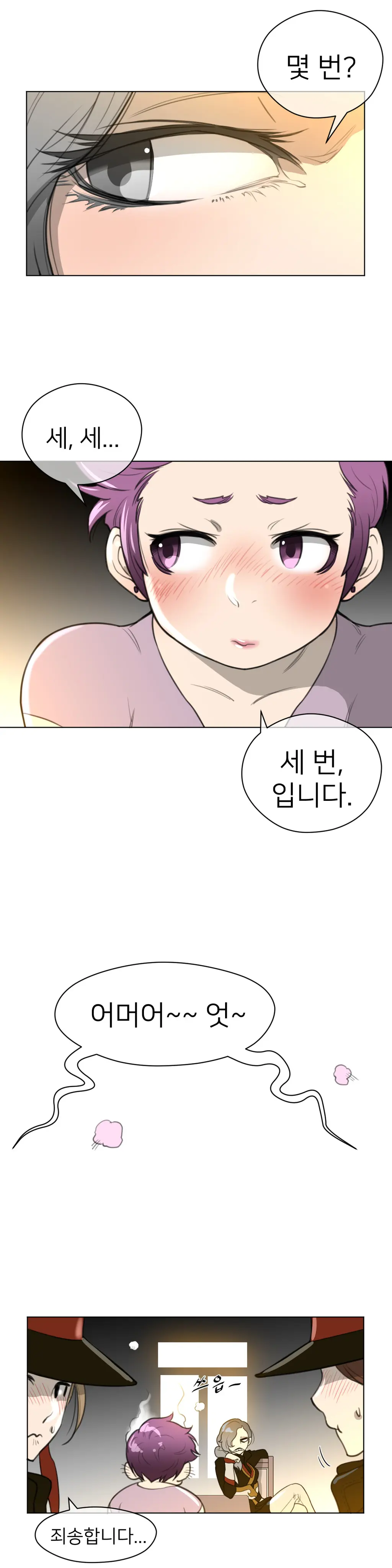 Perfect Half Ch.1-73