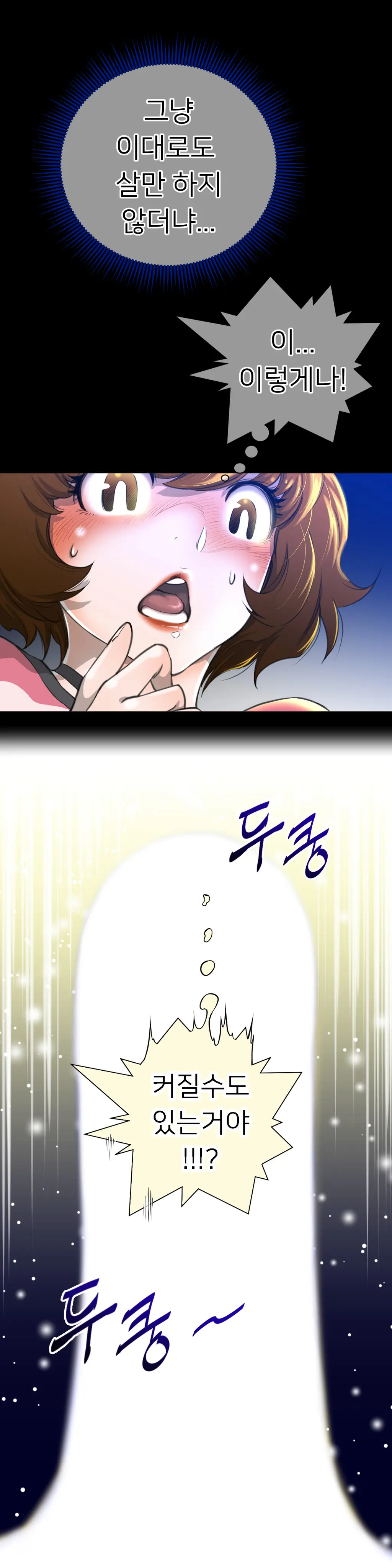 Perfect Half Ch.1-73