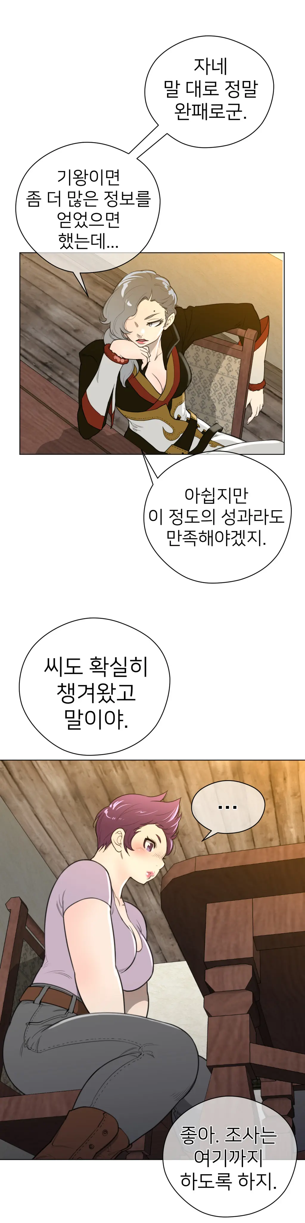 Perfect Half Ch.1-73