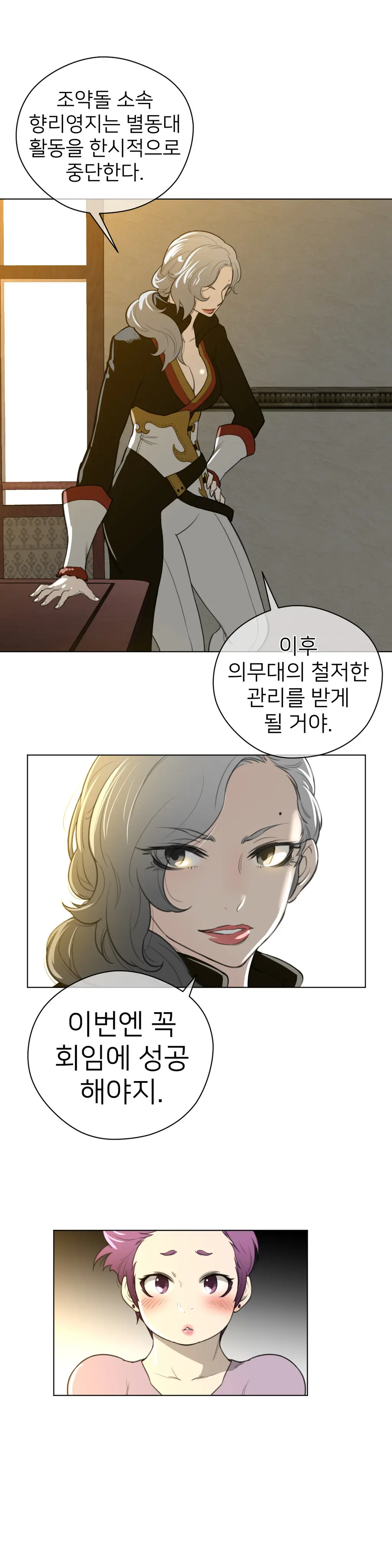 Perfect Half Ch.1-73