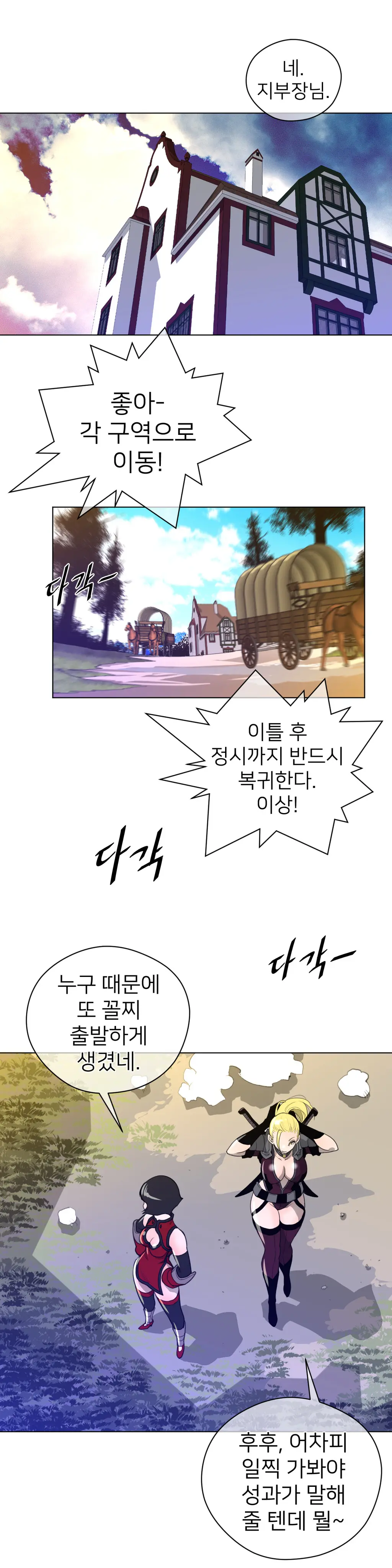 Perfect Half Ch.1-73