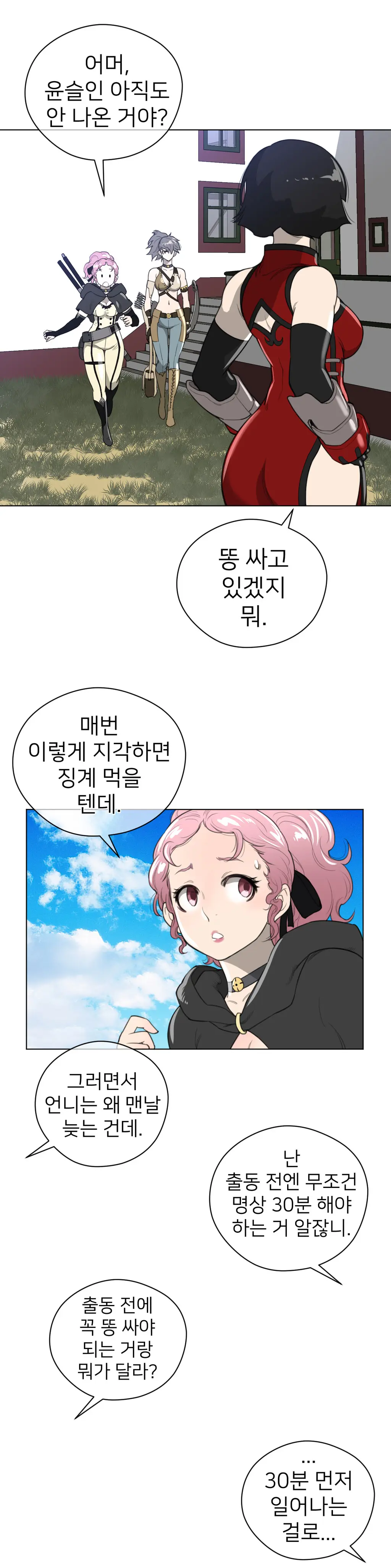 Perfect Half Ch.1-73