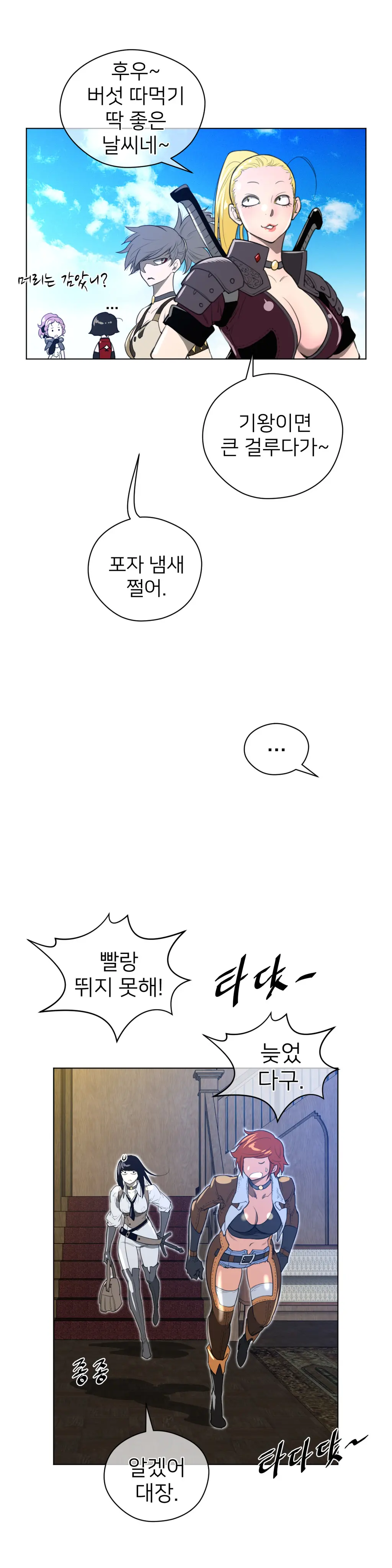 Perfect Half Ch.1-73