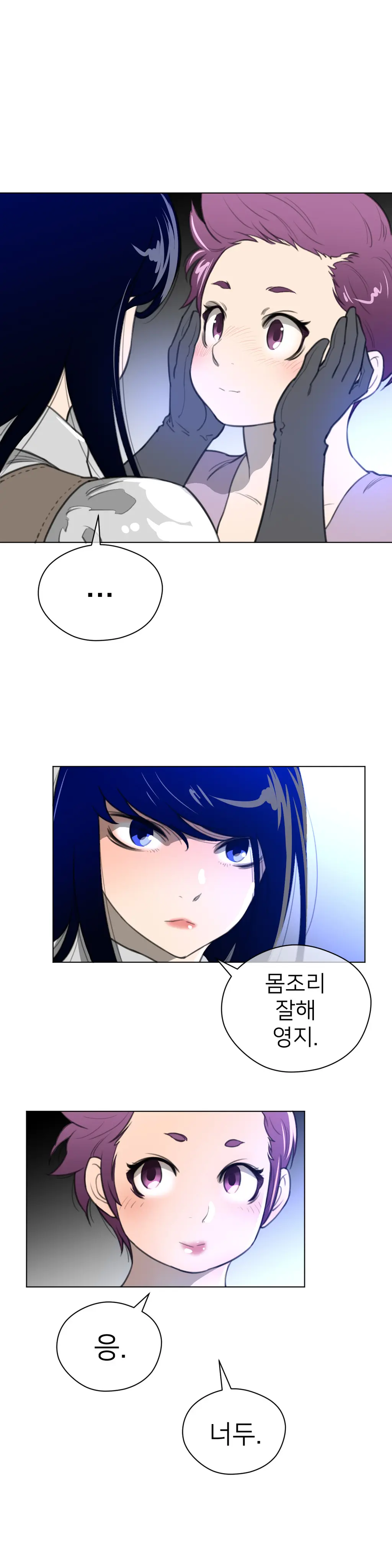 Perfect Half Ch.1-73