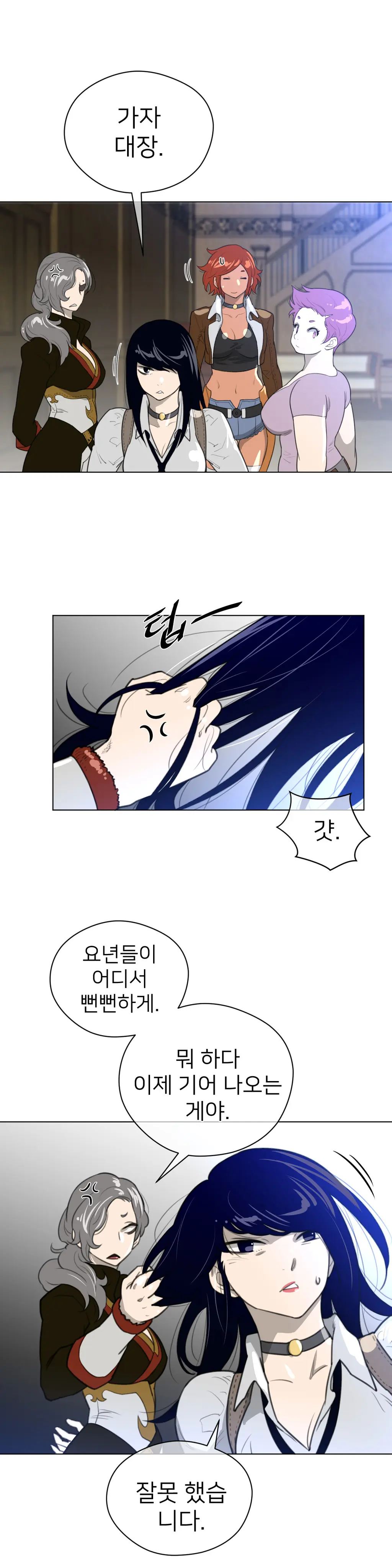 Perfect Half Ch.1-73