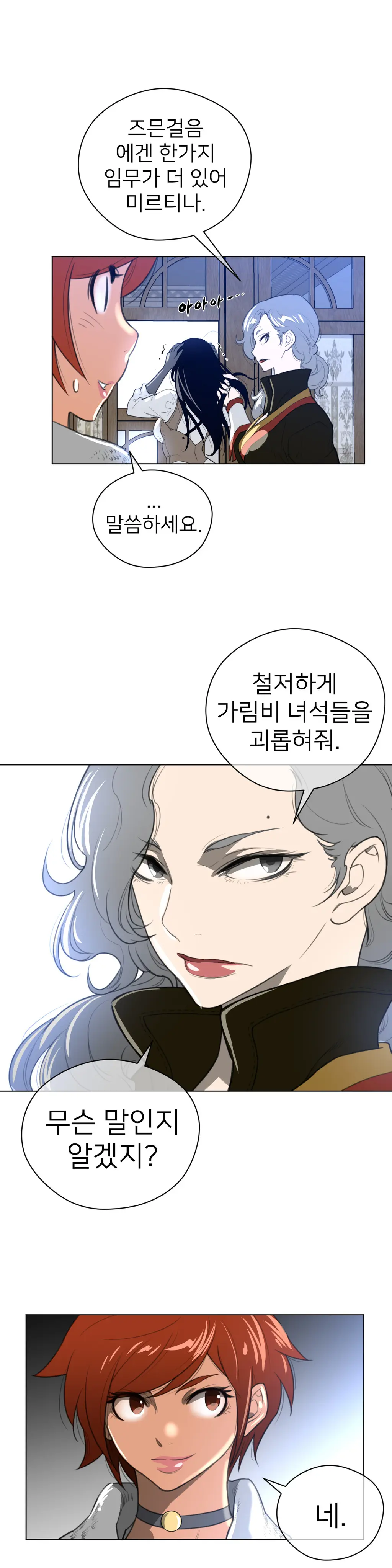 Perfect Half Ch.1-73
