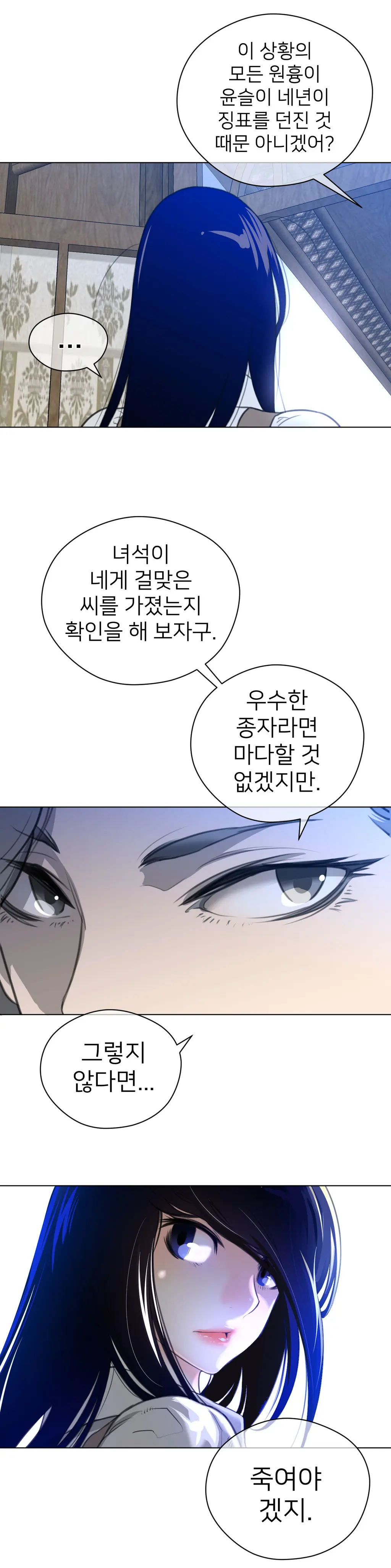 Perfect Half Ch.1-73