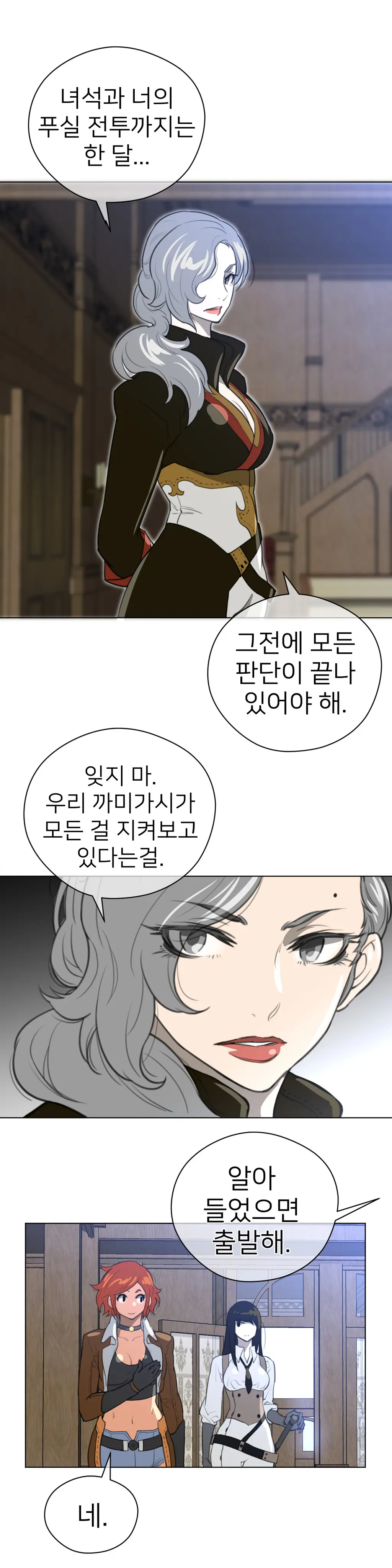 Perfect Half Ch.1-73