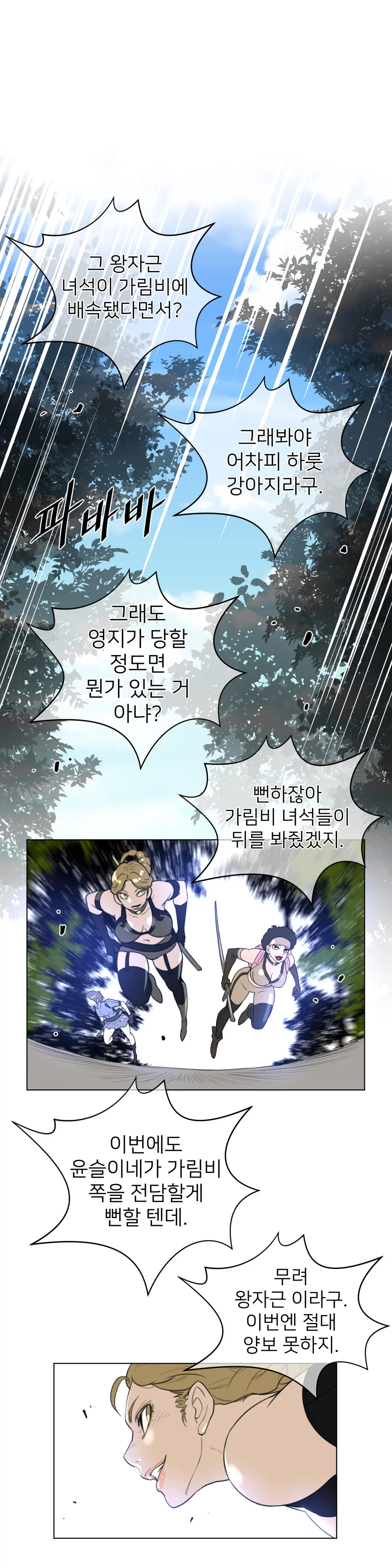 Perfect Half Ch.1-73