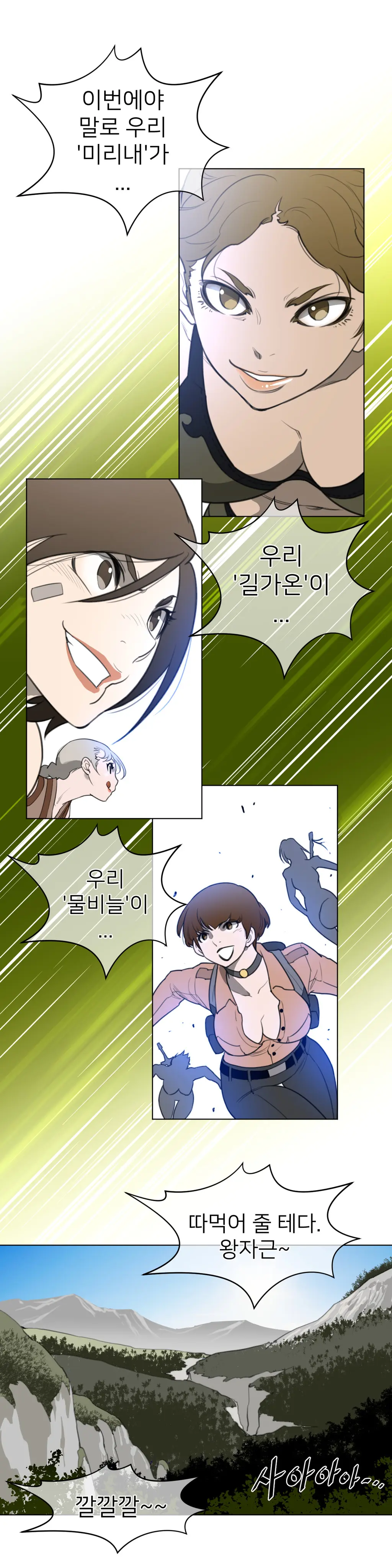 Perfect Half Ch.1-73