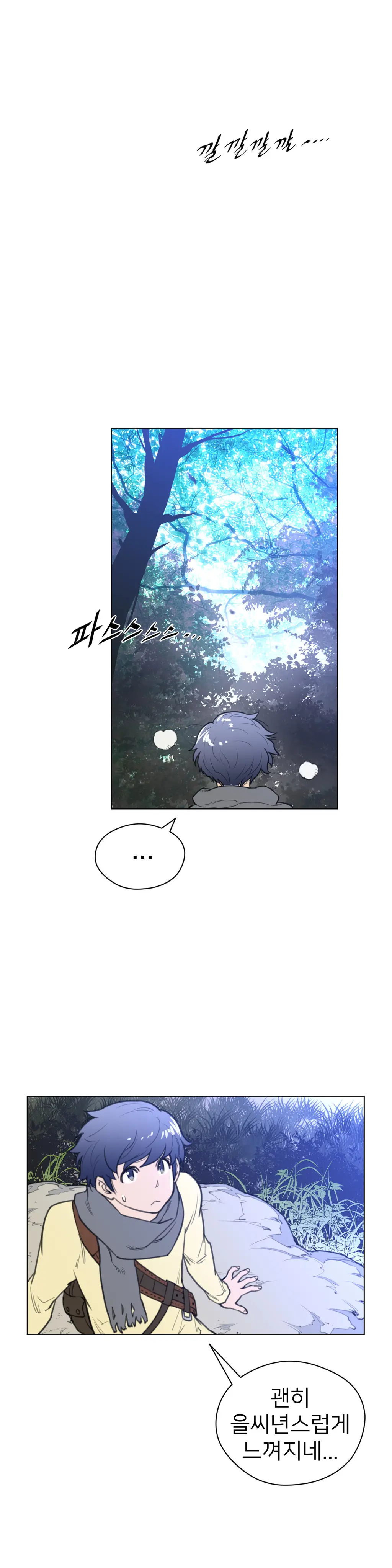 Perfect Half Ch.1-73