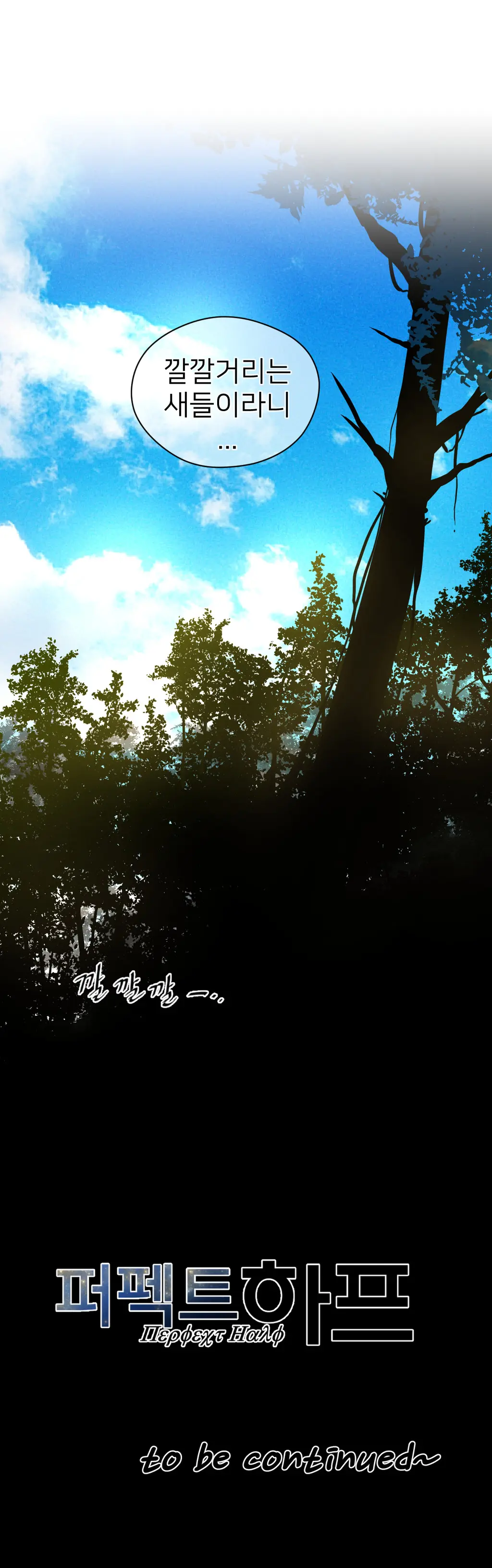 Perfect Half Ch.1-73