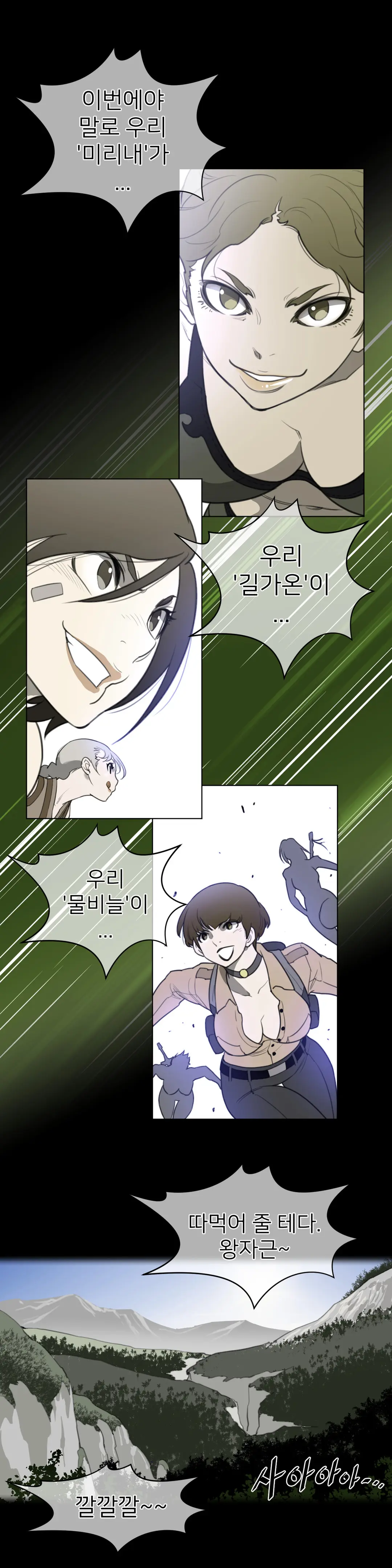 Perfect Half Ch.1-73