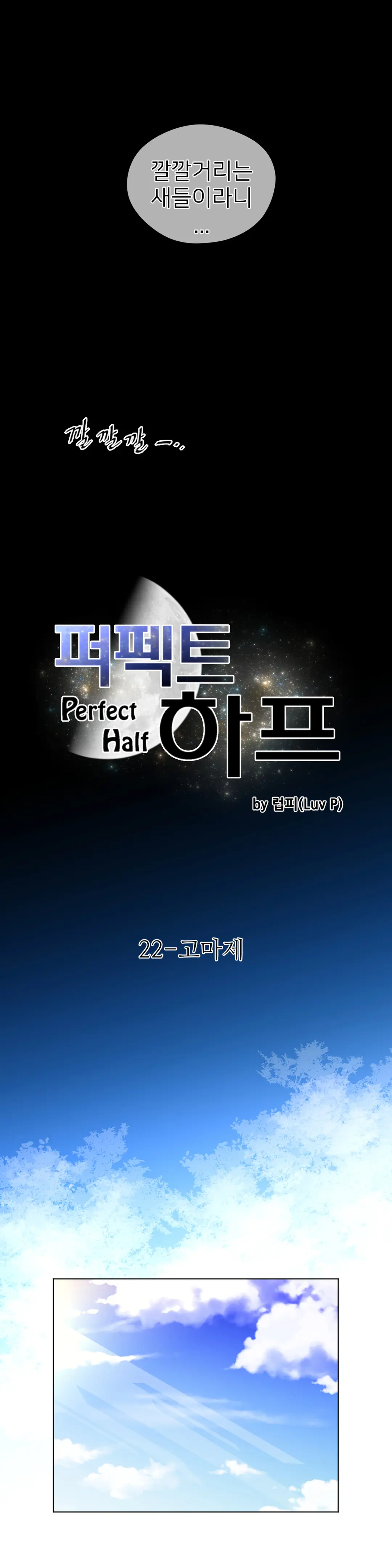 Perfect Half Ch.1-73